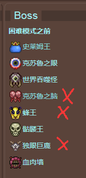 泰拉瑞亚腐化之地boss顺序是什么样的？[泰拉瑞亚]