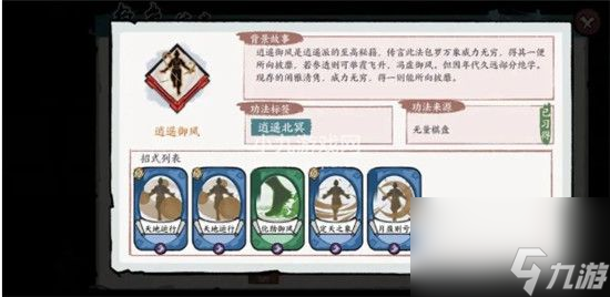 方寸對決擂臺橋高峰北冥怎么通關(guān)-方寸對決擂臺橋高峰北冥打法介紹