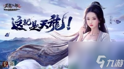 天龙八部重楼之芒怎么来的