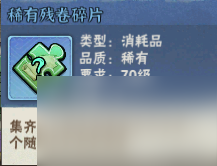 《侠客梦》阵法以及最全压阵石的获取方式 压阵石不要玉叶也可以拿