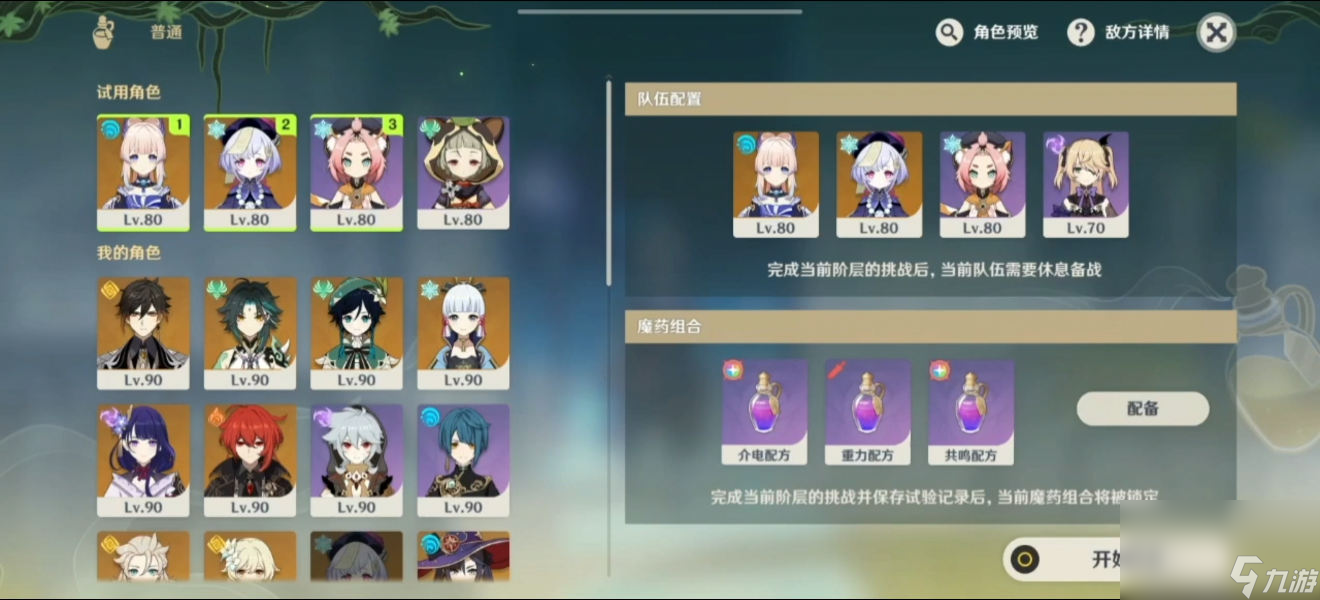 《原神》郁闭的孤垒打法介绍