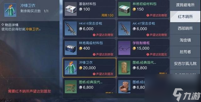 <a id='link_pop' class='keyword-tag' href='https://www.9game.cn/lmjx/'>黎明觉醒</a>皮肤怎么免费获得？
