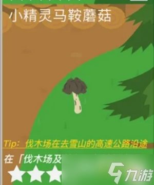 搗蛋大腳怪蘑菇收集_搗蛋大腳怪蘑菇位置一覽