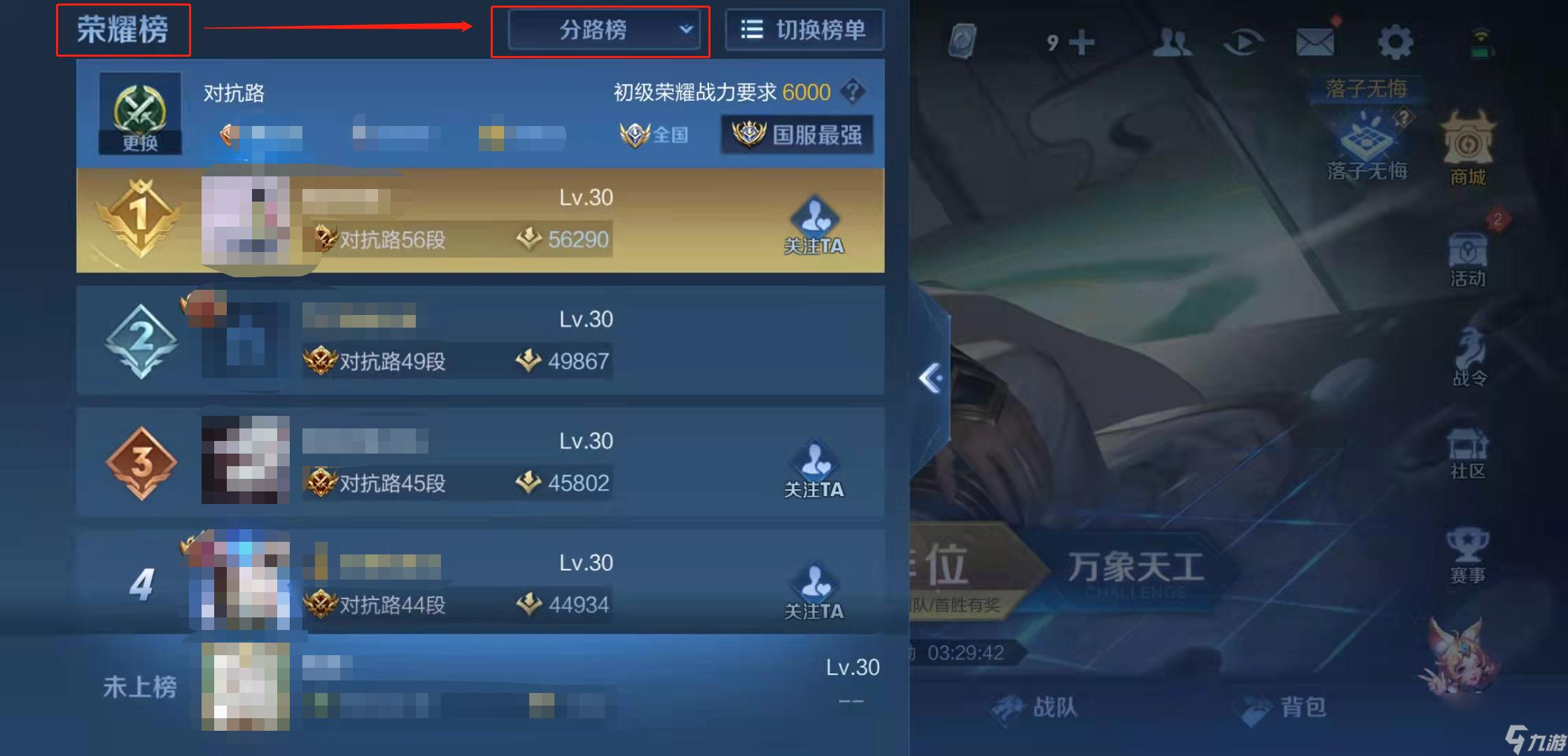 王者荣耀排名怎么排的？[王者荣耀]
