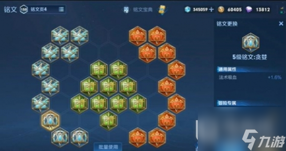 《王者荣耀》海诺出装推荐