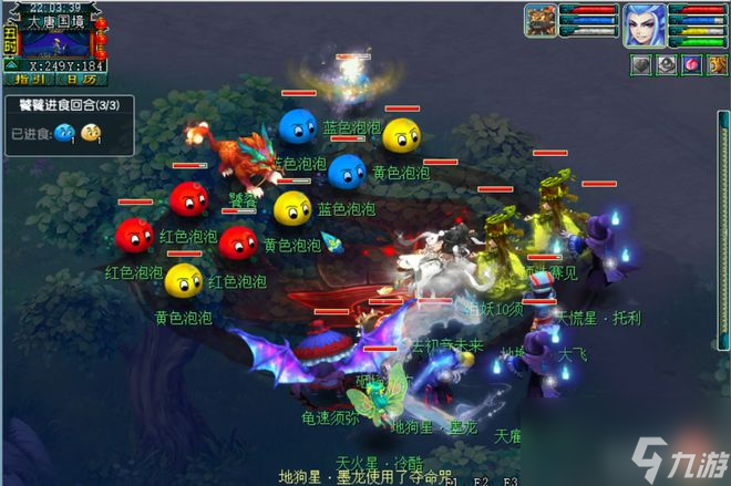 梦幻西游电脑版魔域之变凶兽饕餮击杀攻略携带须弥轻松杀齐