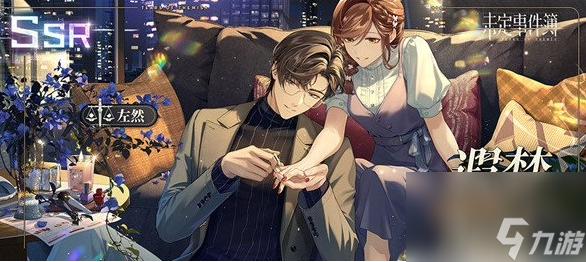 未定事件簿遐梦蹁跹活动如何参与