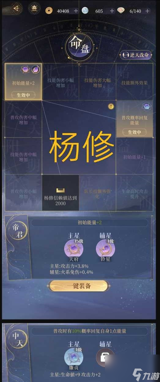代号鸢主线5-23通关阵容攻略-主线5-23打法教程