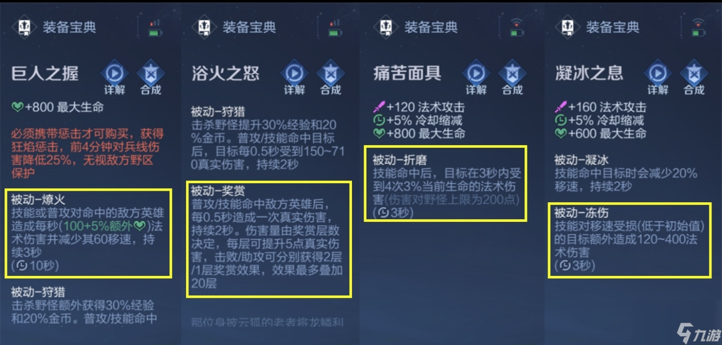 王者榮耀孫臏雙刀流如何出裝？[王者榮耀]