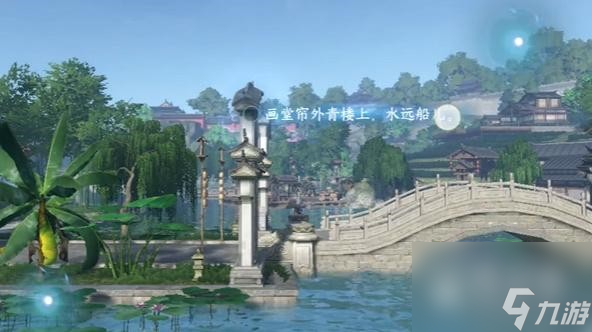 《逆水寒手游》杭州词话断桥任务完成攻略推荐