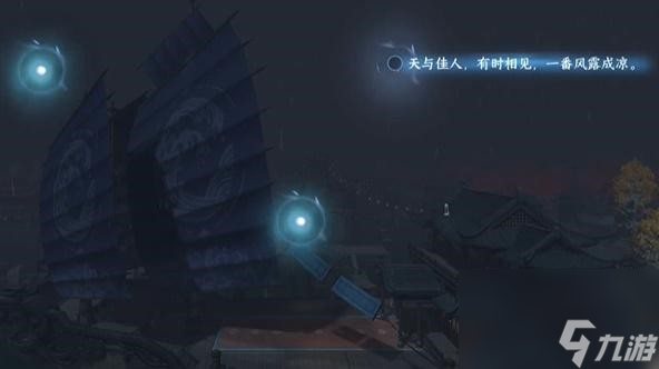 逆水寒手游汴京词话怒潮阁任务完成步骤