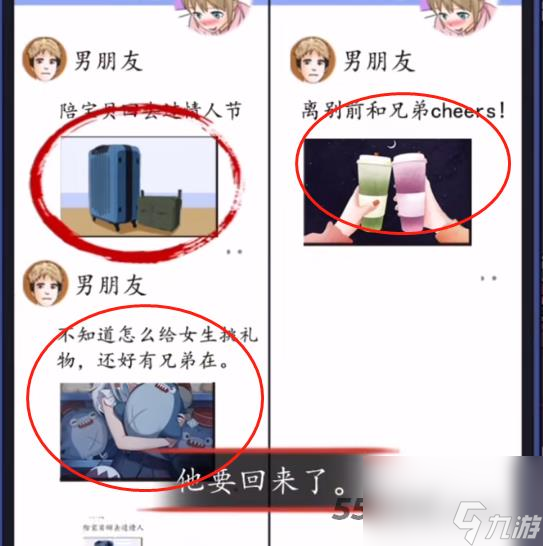 爆梗找茬王她只是妹妹怎么通关