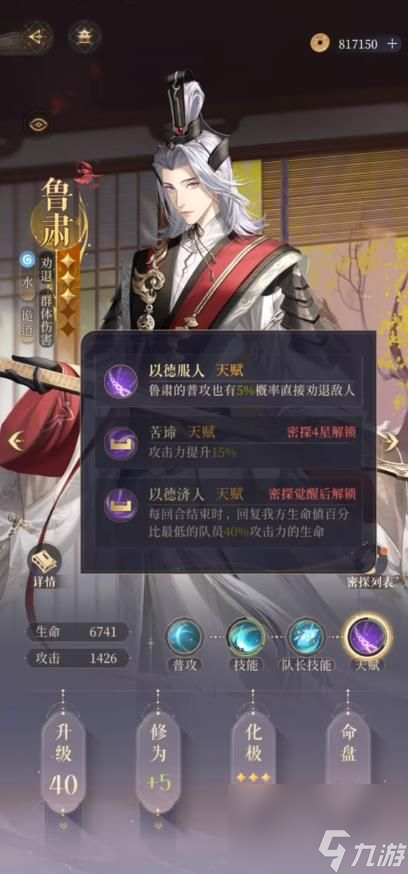代号鸢攻略-代号鸢配队养卡兰台据点新手玩法