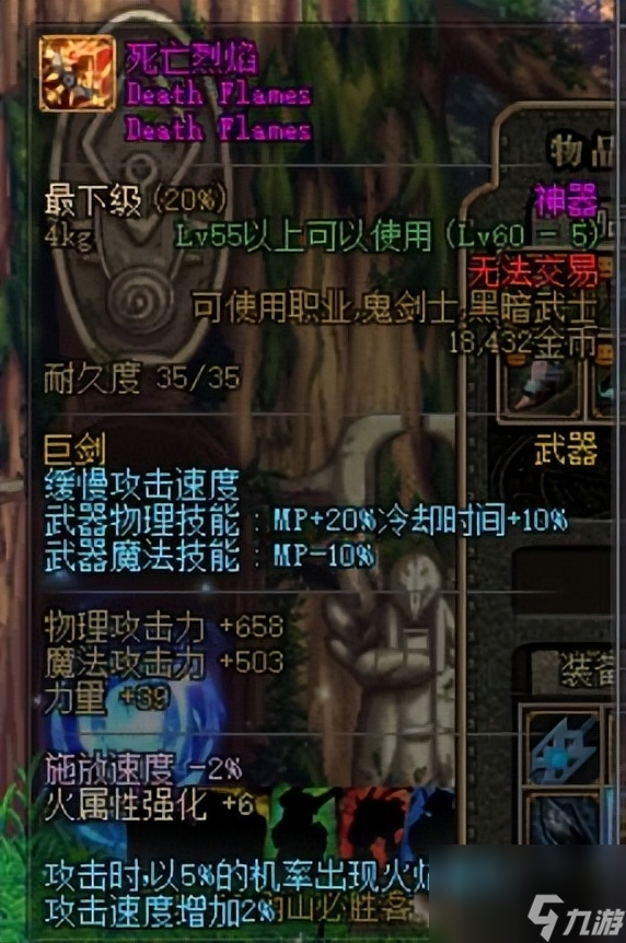 dnf死亡烈焰属性有多强（地下城70版本武器属性介绍）