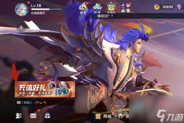 曙光英雄怎么免费获得皮肤 2023永久传说皮肤免费获取攻略