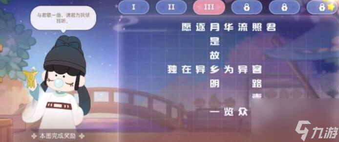 奥比岛游梦觅诗任务怎么做