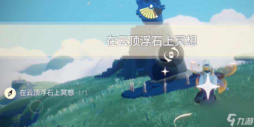 光遇9月5日每日任务怎么做
