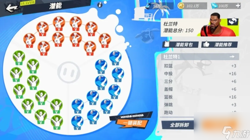全明星街球派对杜兰特怎么搭配队友