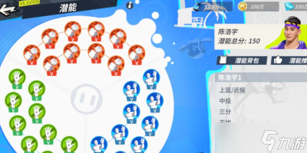 全明星街球派对陈浩宇怎么样