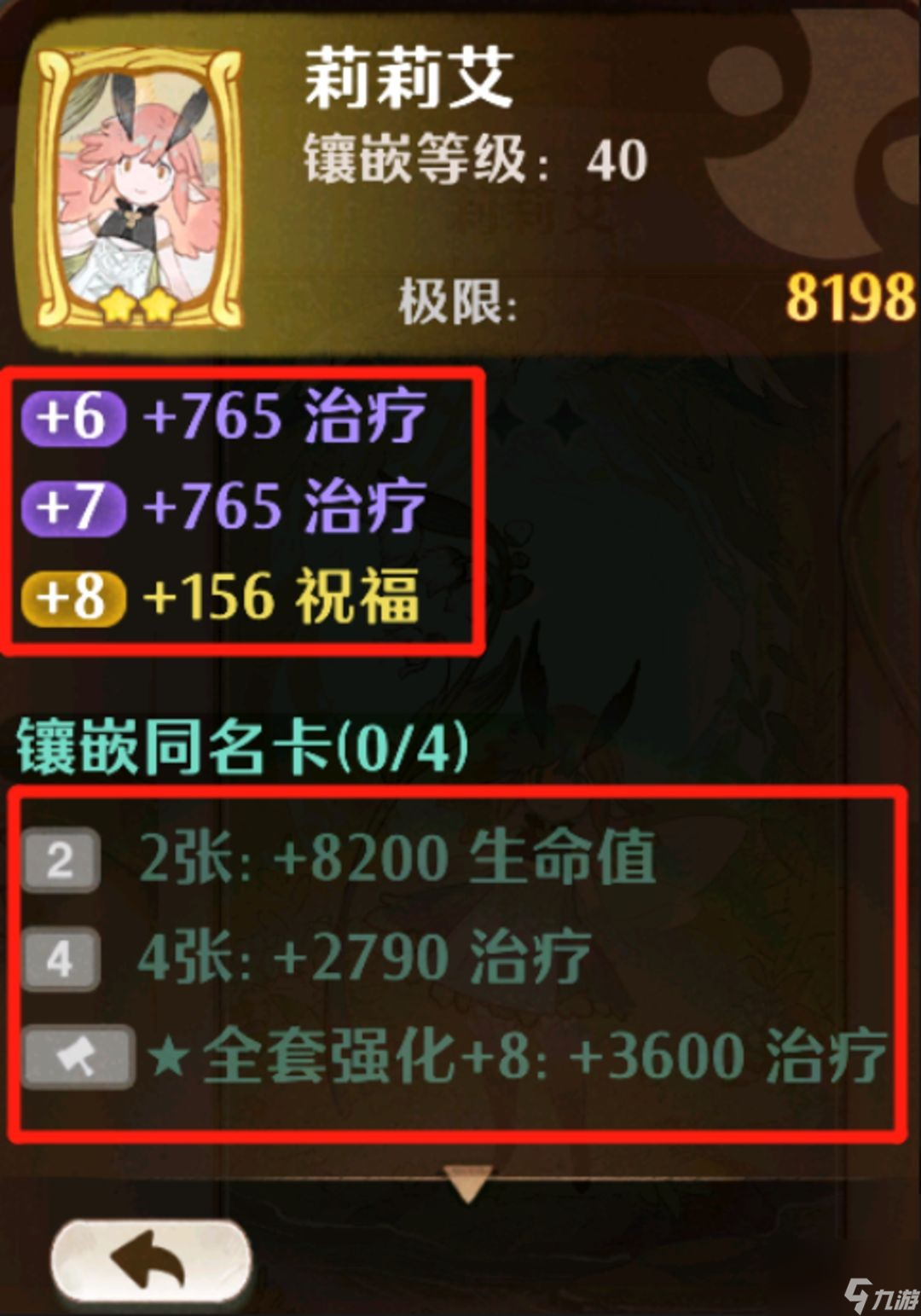 《森之国度》灵医玩法攻略
