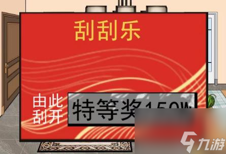 文字玩出花强哥中奖怎么过