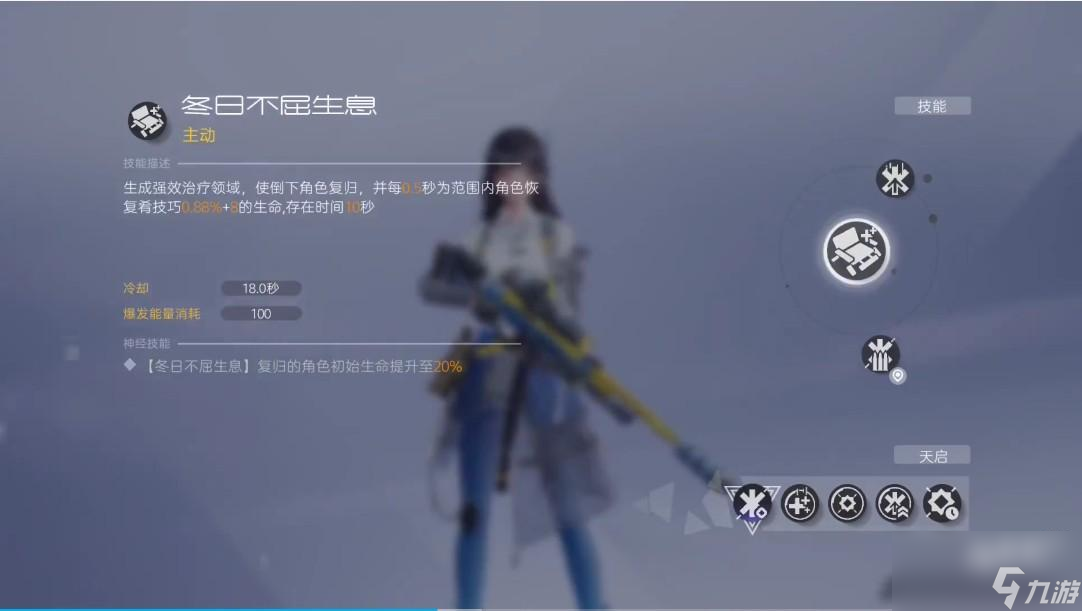 尘白禁区肴技能怎么样