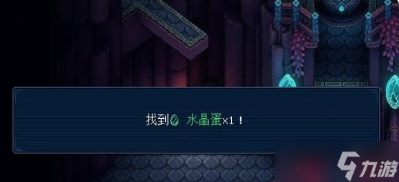 星之海第十五章攻略