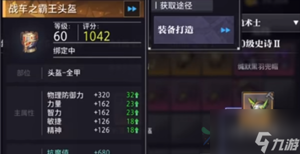 晶核诡术士带什么装备好 诡术士装备搭配推荐