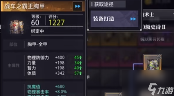 晶核诡术士装备搭配推荐