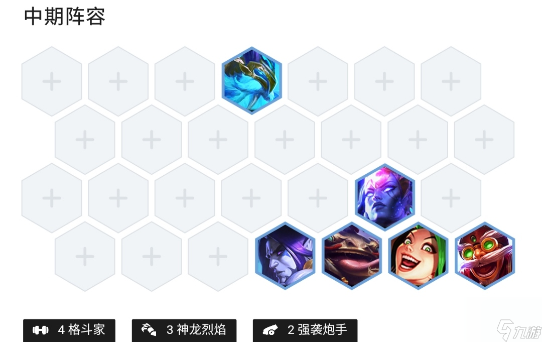 云顶之弈S7神龙烈焰怎么玩？[云顶之弈]