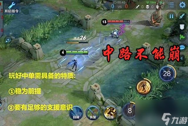 王者荣耀的路线怎么走？峡谷地图中特殊的路线