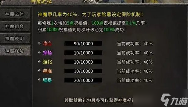 冰雪传奇神魔加点技巧是什么 冰雪传奇神魔加点技巧攻略大全