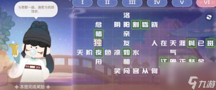 奥比岛游梦觅诗任务怎么做