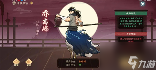 方寸對決北冥擂臺打法思路一覽 方寸對決北冥擂臺平民玩怎么過