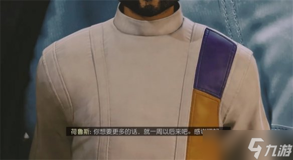《星空starfield》火星救援物資怎么得