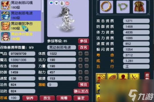 用70级环也能打武神坛？梦幻西游服战48强普陀让人大开眼界！