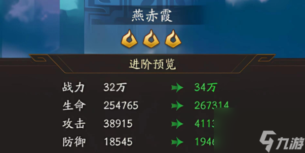 神仙道3最强阵容