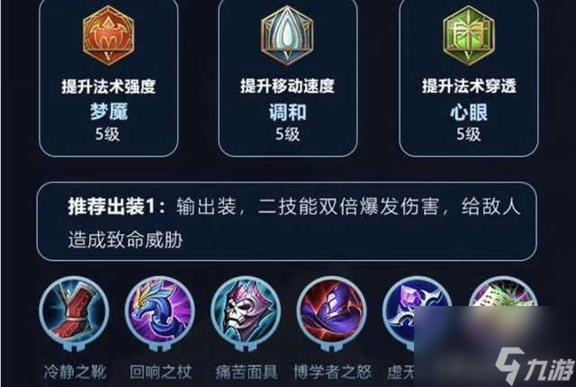 王者荣耀的路线怎么走？峡谷地图中特殊的路线