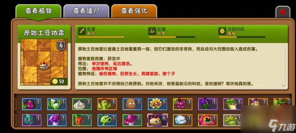 植物大战僵尸2什么植物克制魔法师僵尸？