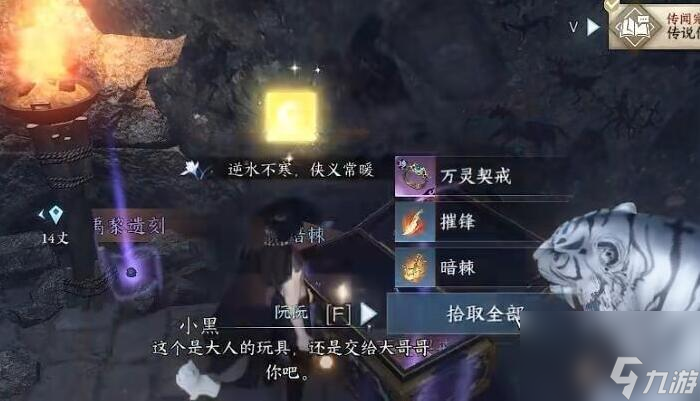 逆水寒手游双峰照影怎么完成-双峰照影完成攻略