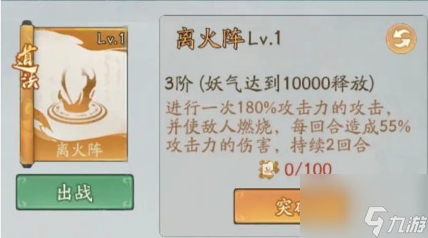 寻道大千朱雀燃烧流怎么搭配-朱雀燃烧流搭配攻略