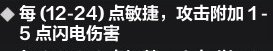 火炬之光无限圣枪技能搭配 火炬之光无限圣枪技能搭配一览