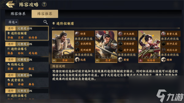 战地无疆阵容怎么搭配-最强阵容搭配推荐