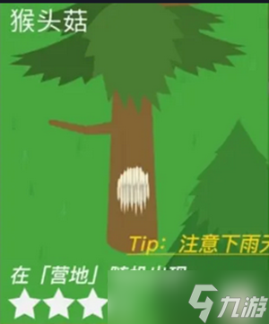 捣蛋大脚怪蘑菇收集_捣蛋大脚怪蘑菇位置一览