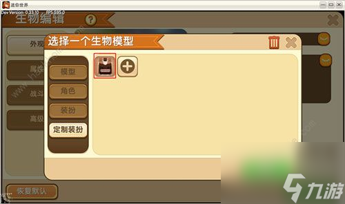 迷你世界白马王子大军怎么做 白马王子大军制作流程详解[多图]