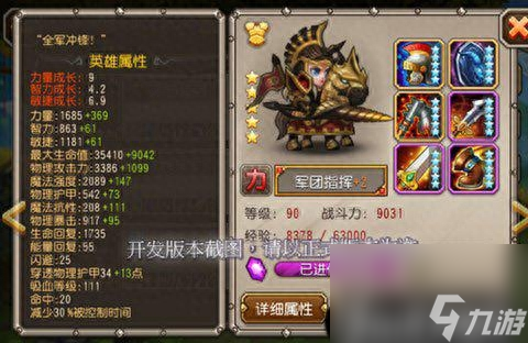 dota军团指挥官塔防攻略（刀塔传奇军团指挥玩法介绍）
