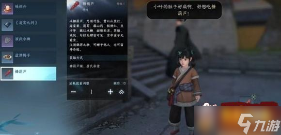 逆水寒手游食亦有道任务如何完成 食亦有道任务完成方法