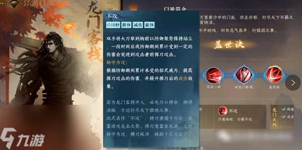 逆水寒手游职业攻略大全