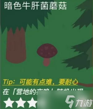 捣蛋大脚怪蘑菇收集_捣蛋大脚怪蘑菇位置一览