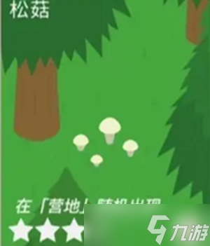 捣蛋大脚怪蘑菇收集_捣蛋大脚怪蘑菇位置一览